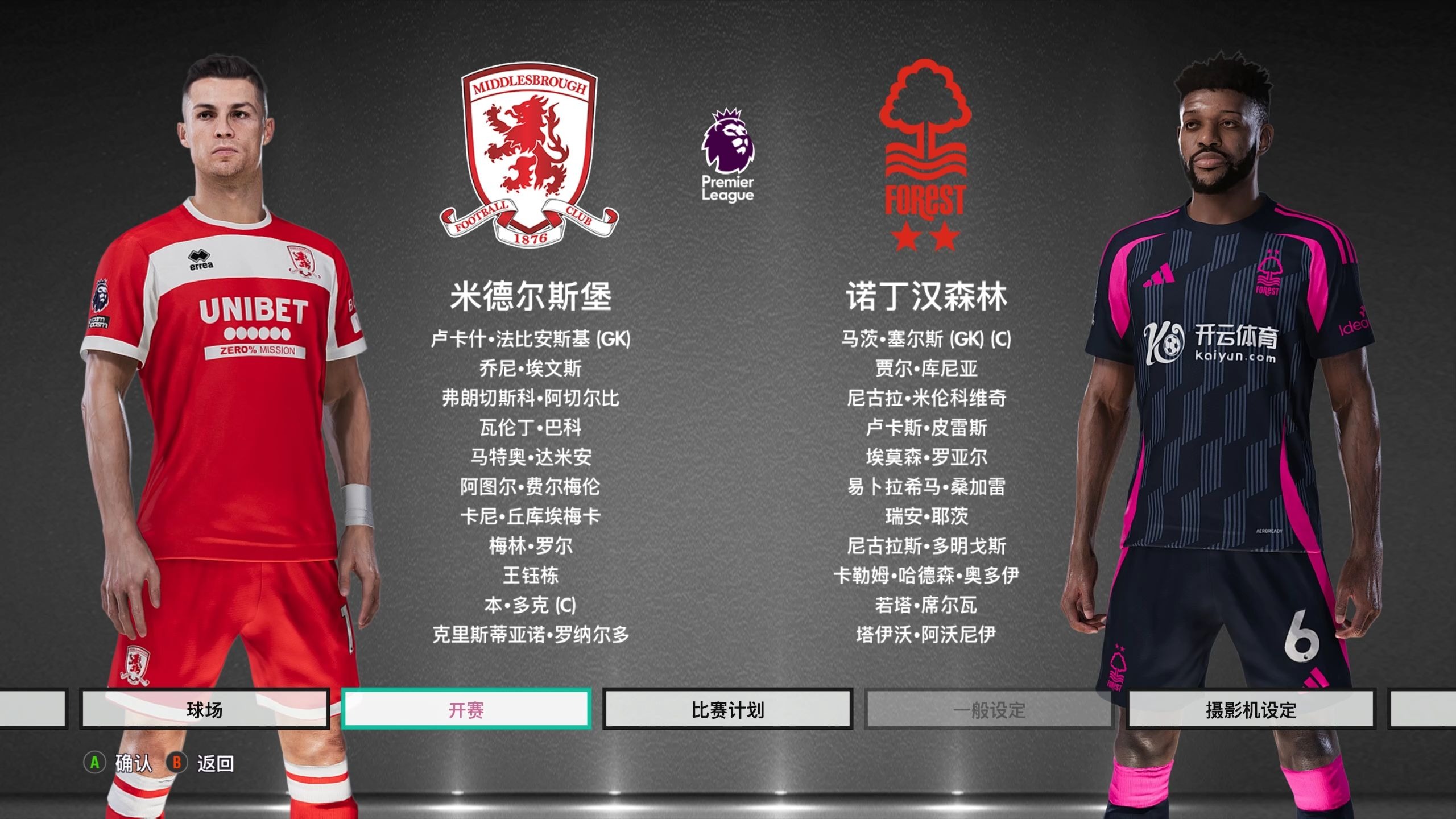 串联队伍